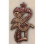 Значок (жетон) в честь 7-й годовщины Октября. 1924 г.