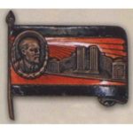 Траурный знак (жетон) с Изображением неосуществленного проекта мавзолея. 1924 г.