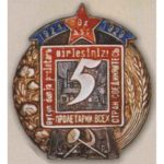 Памятный знак (жетон) «5 лет Узбекской ССР». 1929 г.