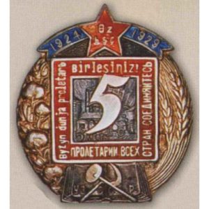 Памятный знак (жетон) «5 лет Узбекской ССР». 1929 г.