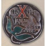 Памятный знак (жетон) «10 лет Узбекской ССР». 1934 г.