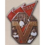 Памятный знак (жетон) «5 лет Туркменской ССР». 1929 г.