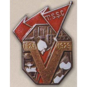 Памятный знак (жетон) «5 лет Туркменской ССР». 1929 г.