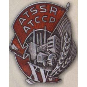 Памятный знак (жетон) «15 лет Татарской АССР». 1937 г.