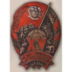 Памятный знак (жетон) «15 лет Коми АССР». 1936 г.