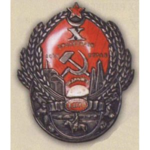 Памятный знак (жетон) «10 лет Казахской ССР». 1930 г.