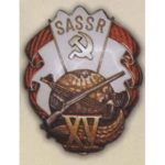 Памятный знак (жетон) «15 лет Якутской АССР». 1937 г.