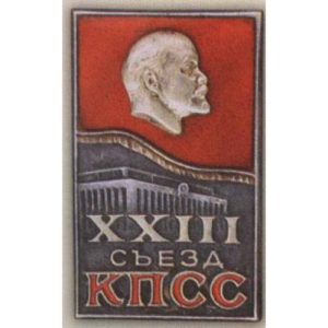 Знак (жетон) делегата XXIII съезда КПСС. 1966 г.