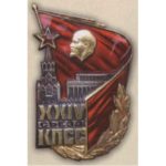 Знак (жетон) делегата XXIV съезда КПСС. 1971 г.