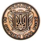 Медаль НБУ 25 лет Независимости Украины