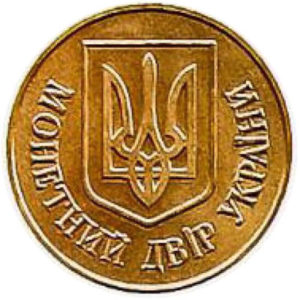 Памятная настольная медаль Проба австралийского оборудования на Киевском монетном дворе 1998 год