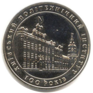 Памятная настольная медаль 100 лет Киевскому политехническому институту 1998 год