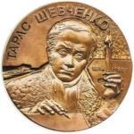 Медаль НБУ 185 лет со дня рождения Тараса Шевченка. 1999 год