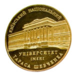 Медаль НБУ Институт международных отношений. 1999-2002 год