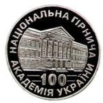 Медаль НБУ 100 лет Национальной горной академии Украины. 1999 год