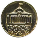Медаль НБУ Верховная Рада Украины. 10 лет Независимости Украины 2001 год