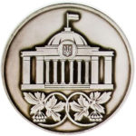 Медаль НБУ Верховная Рада Украины