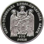 Медаль НБУ Свято-Успенская Киево-Печерская лавра 2001 год