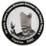 Медаль НБУ В честь визита главы государства Ватикан папы Иоанна Павла 2. 2001 год