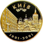 Медаль НБУ Украинская фондовая биржа 2001 год