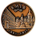 Медаль НБУ Украинская фондовая биржа 2011 год
