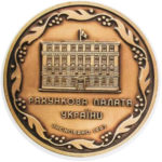 Медаль НБУ Расчетная палата Украины 2001 год