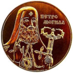 Медаль НБУ Петр Могила. Национальный университет «Киево-Могилянской академии» 2001 год