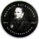 Медаль НБУ Украинский математический конгресс. М.В. Остроградский 2002 год