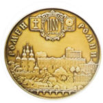 Медаль НБУ Ромны. 1100 лет 2002 год