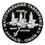 Медаль НБУ Газтранзит 2003 год