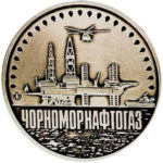 Медаль НБУ Черноморнефтегаз 2003 год