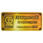 Медаль НБУ Плакетка для бильярдных столов Динарис 2003-2007 год