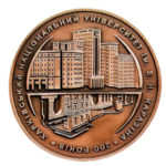 Медаль НБУ 200 лет Харьковскому национальному университету им. В.Н. Каразина 2004 год