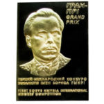 Плакетка НБУ Первый международный конкурс им. Бориса Гмыри. Грап-при 2004 год