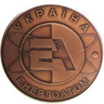 Медаль НБУ Энергоатом. Хмельницкая атомная електростанция 2004 год