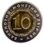 Медаль НБУ 10 лет Банкнотно-монетному двору НБУ 2004 год
