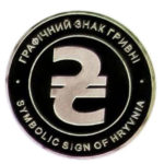 Медаль НБУ Графический знак гривны 2004 год