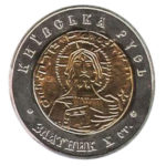 Медаль НБУ ПУМП. Киевская Русь — златник 2005 год