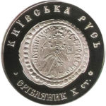 Медаль НБУ ПУМП. Киевская Русь — серебряник 2005 год