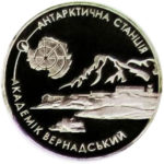 Медаль НБУ 10 лет Антарктической станции «Академик Вернадский» 2006 год
