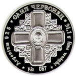 Медаль НБУ Золотая фортуна. Святая Анна 2006 год