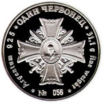 Медаль НБУ Золотая фортуна. Святой Дмитрий Солунский 2006 год