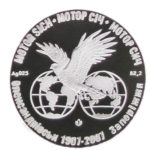 Медаль НБУ 100 лет. Мотор Сич 2007 год