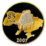 Медаль НБУ 85 лет Проминвестбанку 2007 год