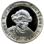 Медаль НБУ Василий Ерошенко 2007 год