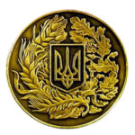 Медаль НБУ За труд и доблесть 2007 год