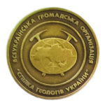 Медаль НБУ Союз геологов Украины 2007 год