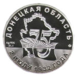 Медаль НБУ Донецкая область 2007 год