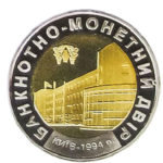 Медаль НБУ История Украины в грошах. Златник Владимира 2007 год