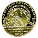 Медаль НБУ 15 лет журнала «Нумизматика и Фалеристика» 2007 год